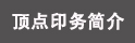�Ͼ���Ʒӡˢ